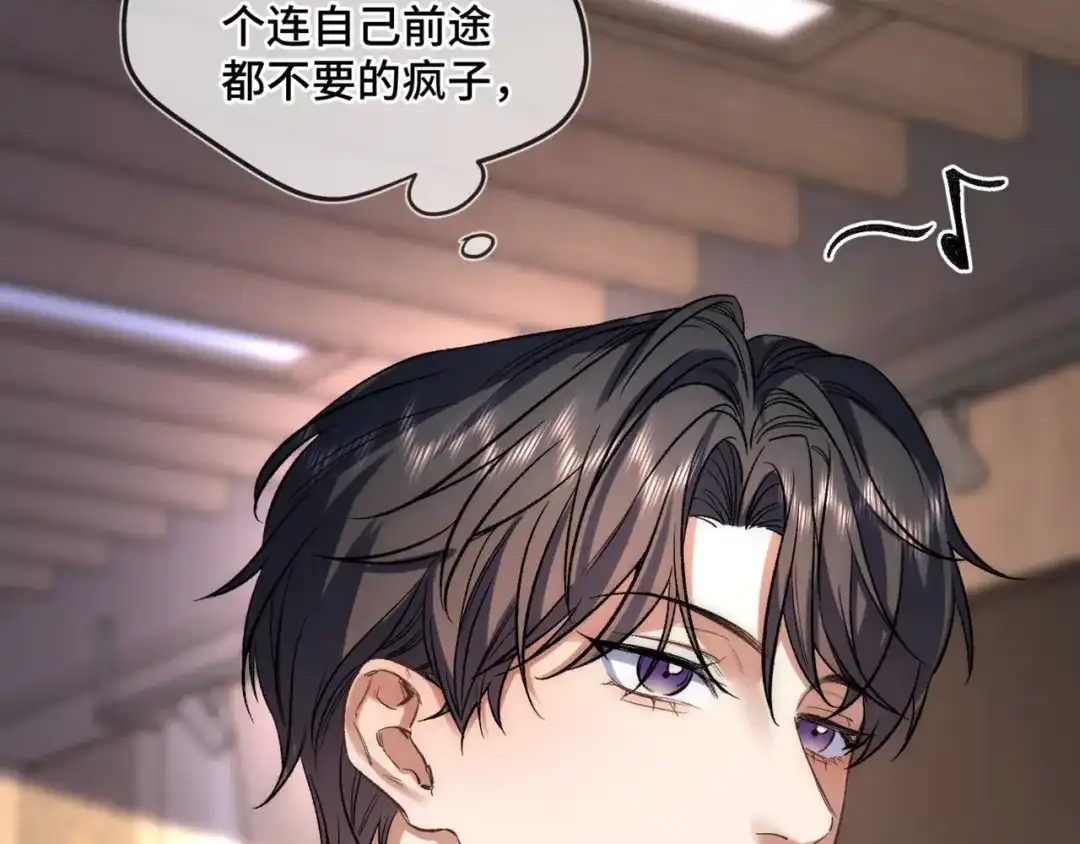 《日与夜》第十八话 嫌疑人出现？ 第42页