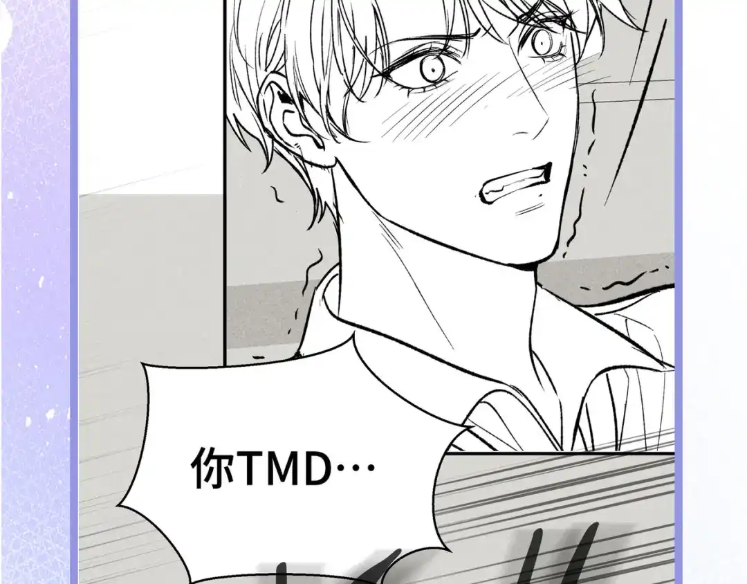 《日与夜》第十八话 嫌疑人出现？ 第98页