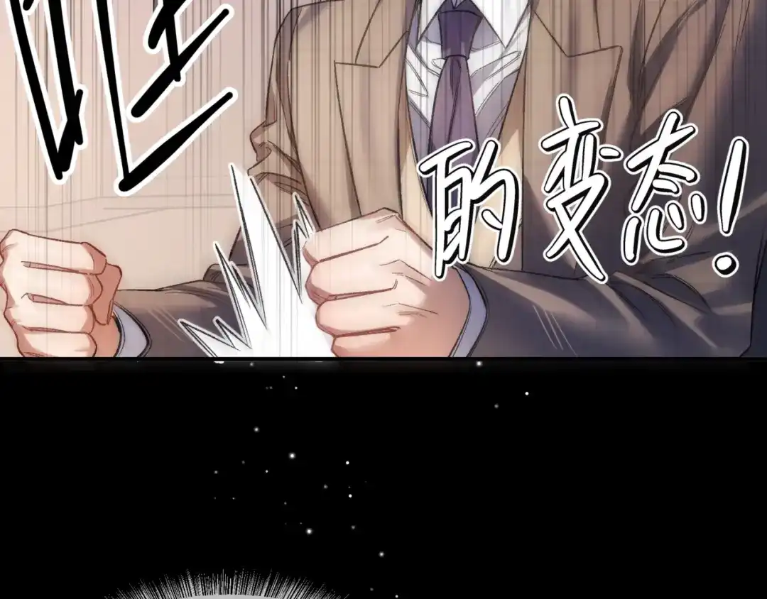 《日与夜》第十八话 嫌疑人出现？ 第7页