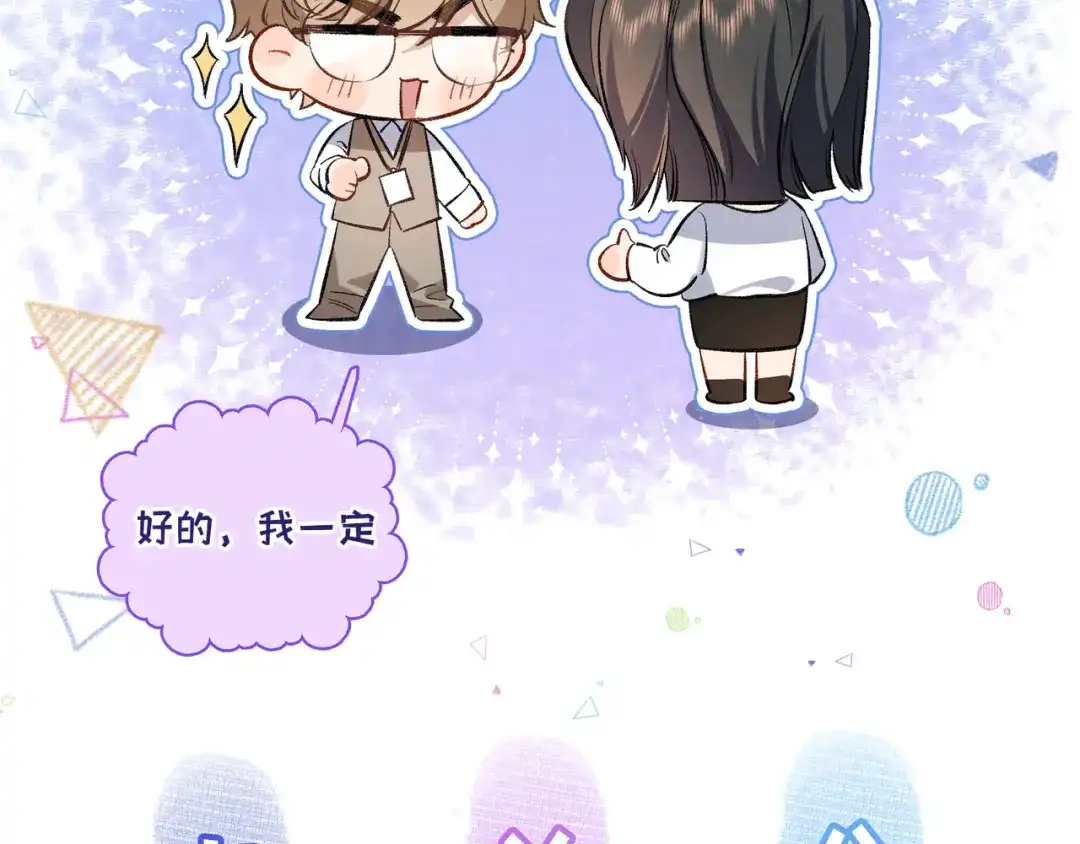 《日与夜》第十八话 嫌疑人出现？ 第105页