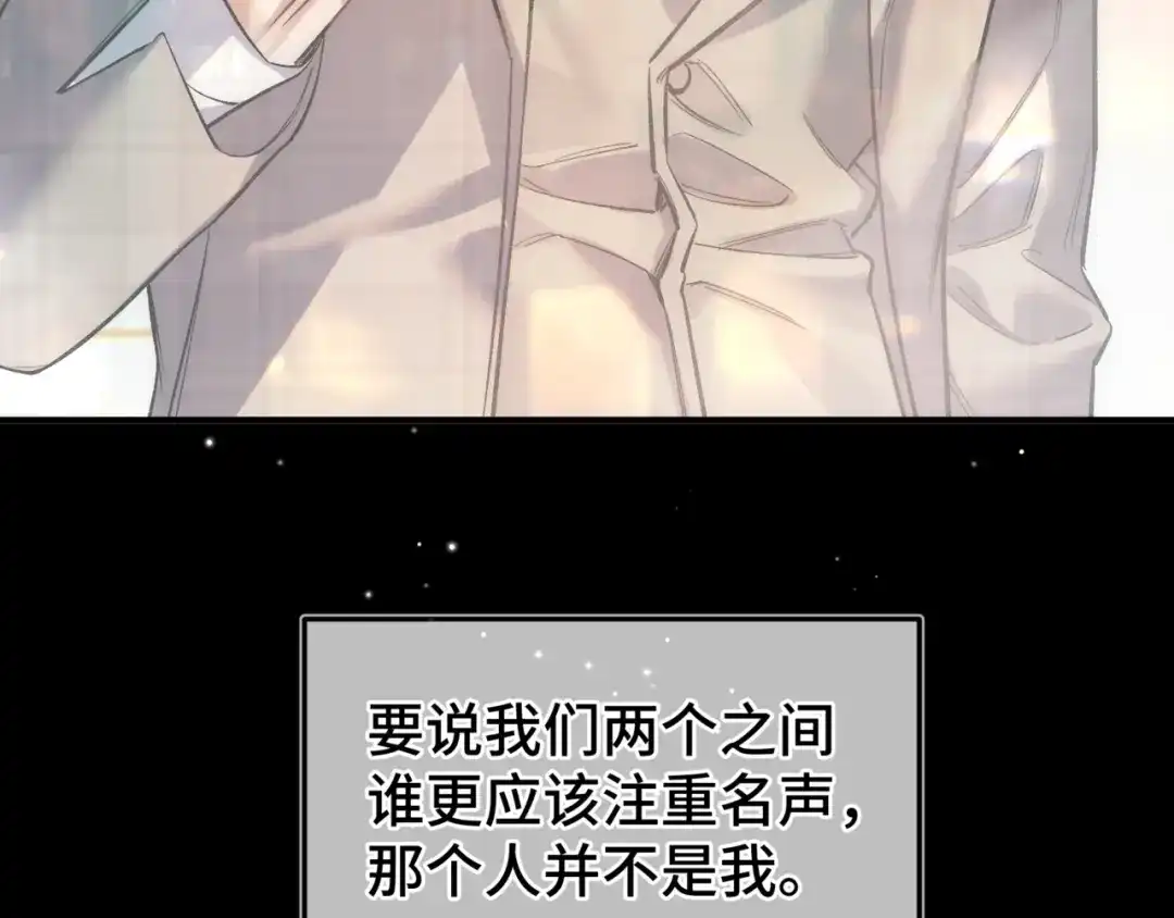 《日与夜》第十八话 嫌疑人出现？ 第38页