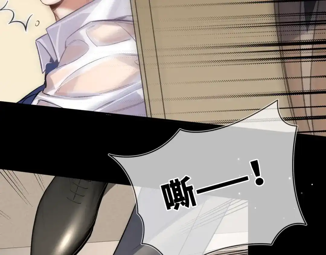 《日与夜》第十八话 嫌疑人出现？ 第81页