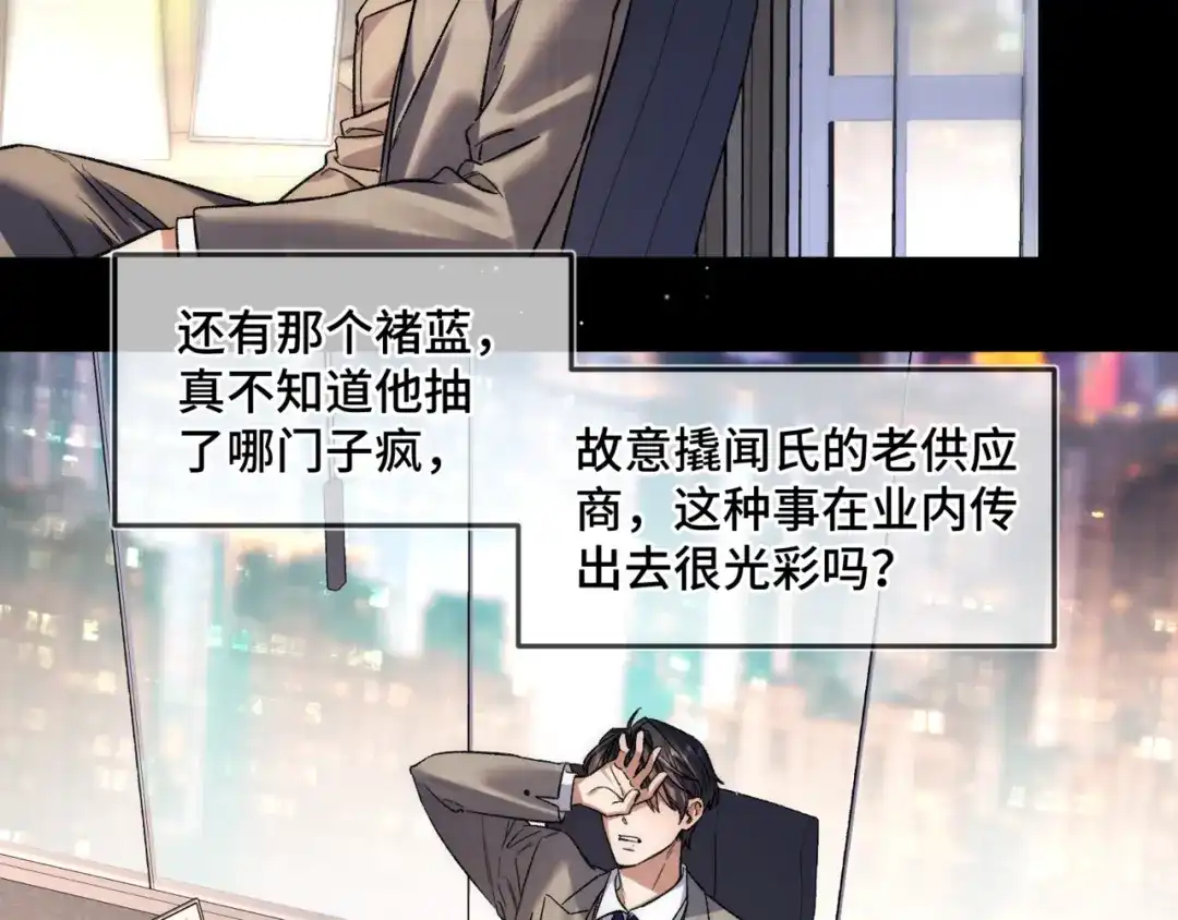 《日与夜》第十八话 嫌疑人出现？ 第60页