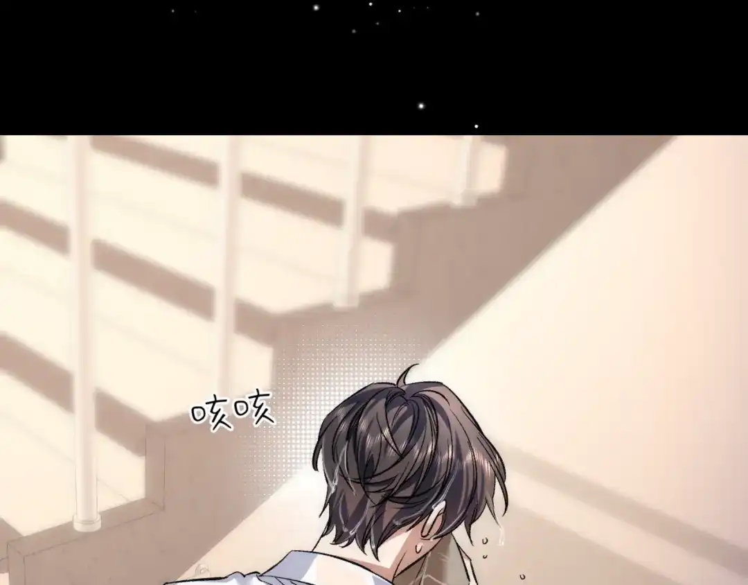 《日与夜》第十八话 嫌疑人出现？ 第73页