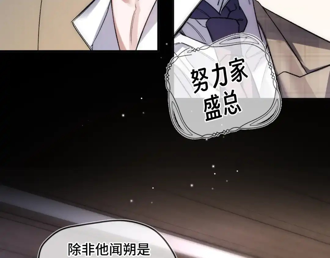 《日与夜》第十八话 嫌疑人出现？ 第41页