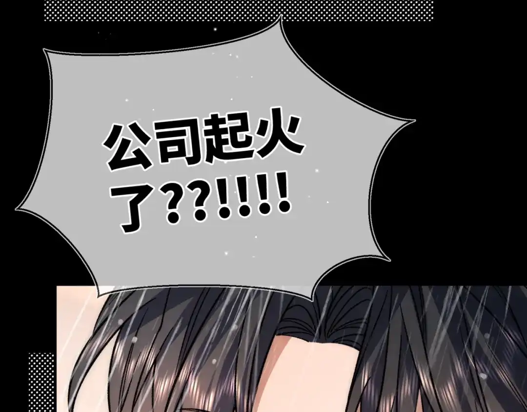 《日与夜》第十八话 嫌疑人出现？ 第68页