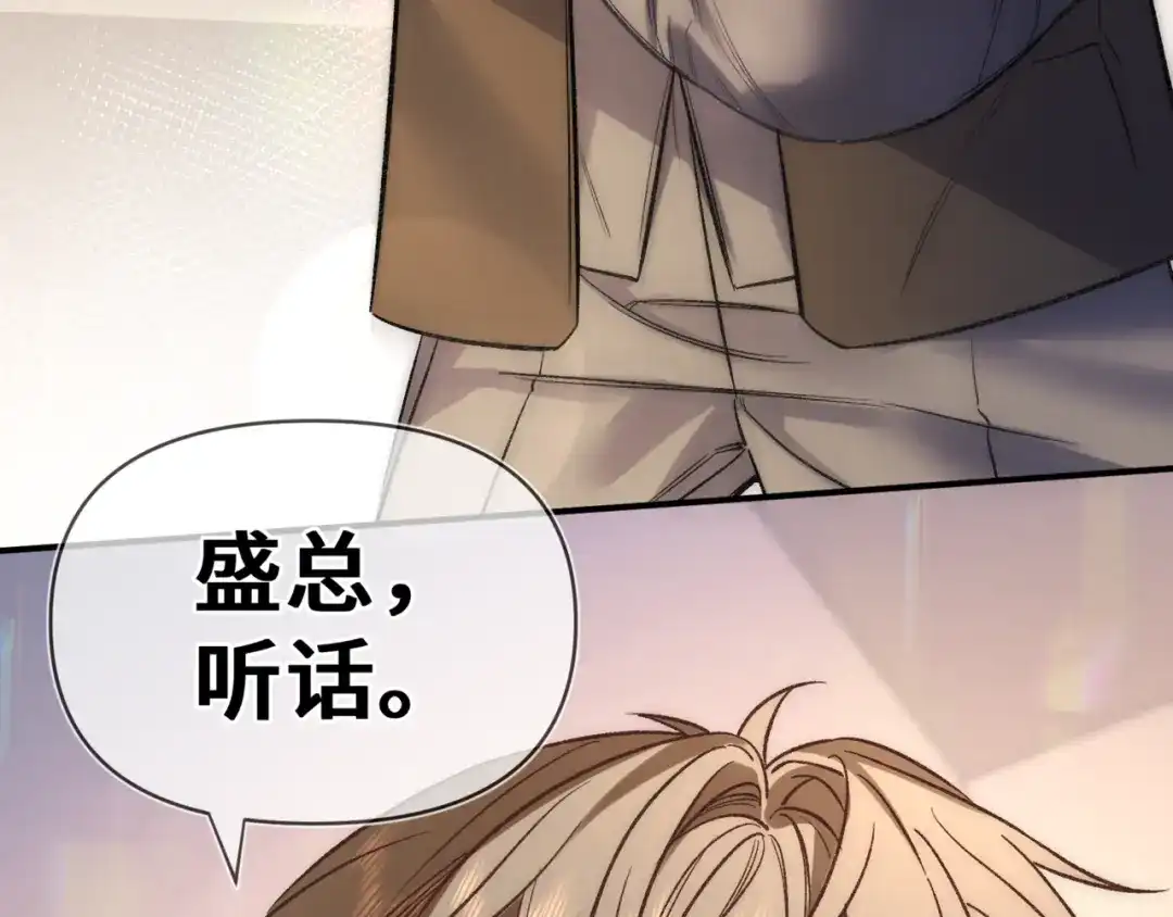 《日与夜》第十九话 公主抱 第41页