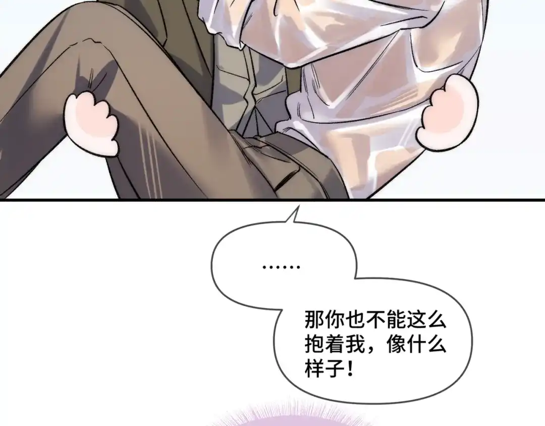 《日与夜》第十九话 公主抱 第48页
