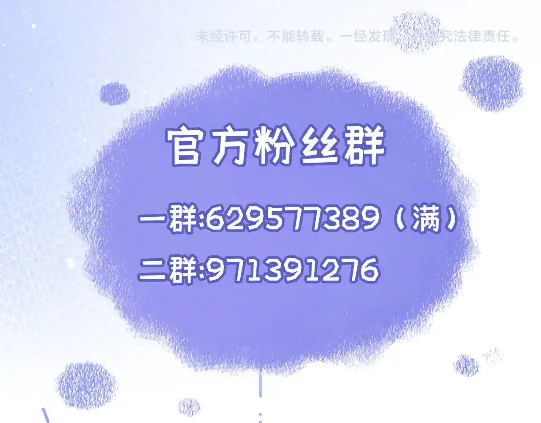 《日与夜》第十九话 公主抱 第83页