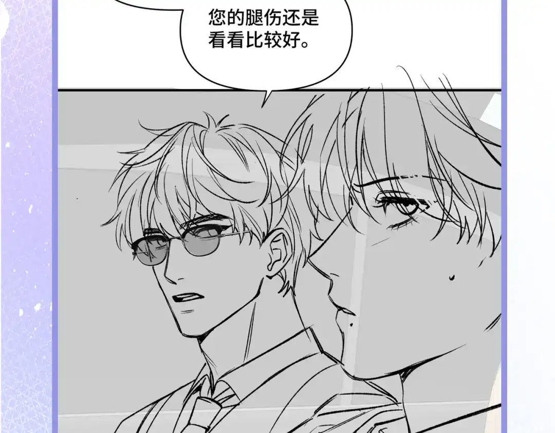 《日与夜》第十九话 公主抱 第78页
