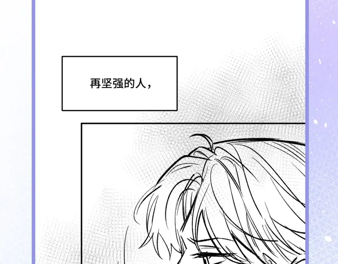 《日与夜》第十九话 公主抱 第81页