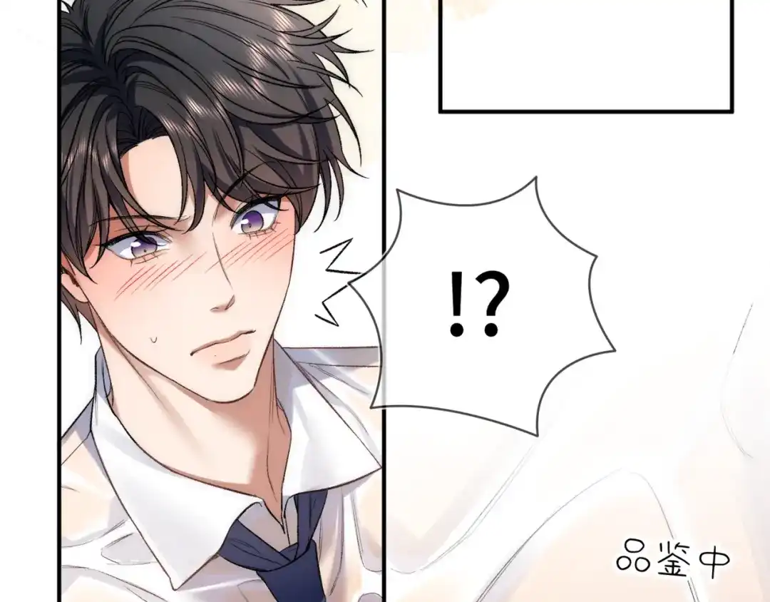 《日与夜》第十九话 公主抱 第18页