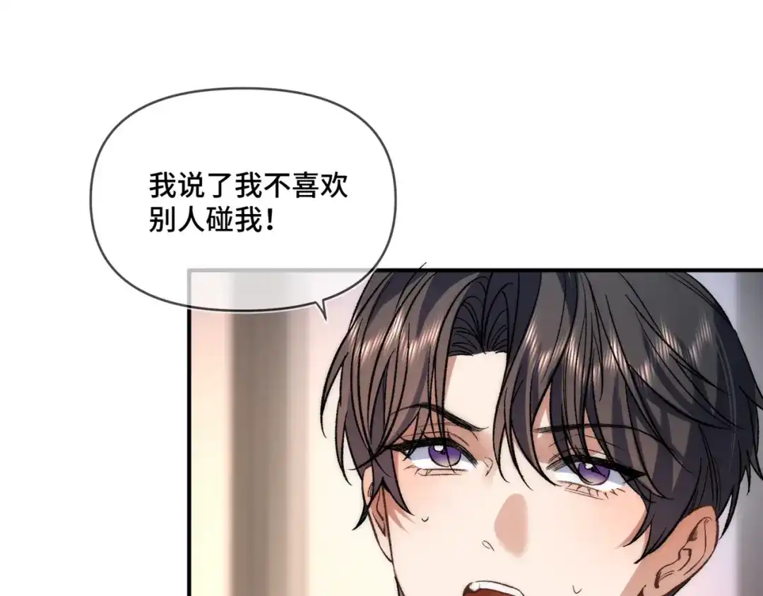 《日与夜》第十九话 公主抱 第45页