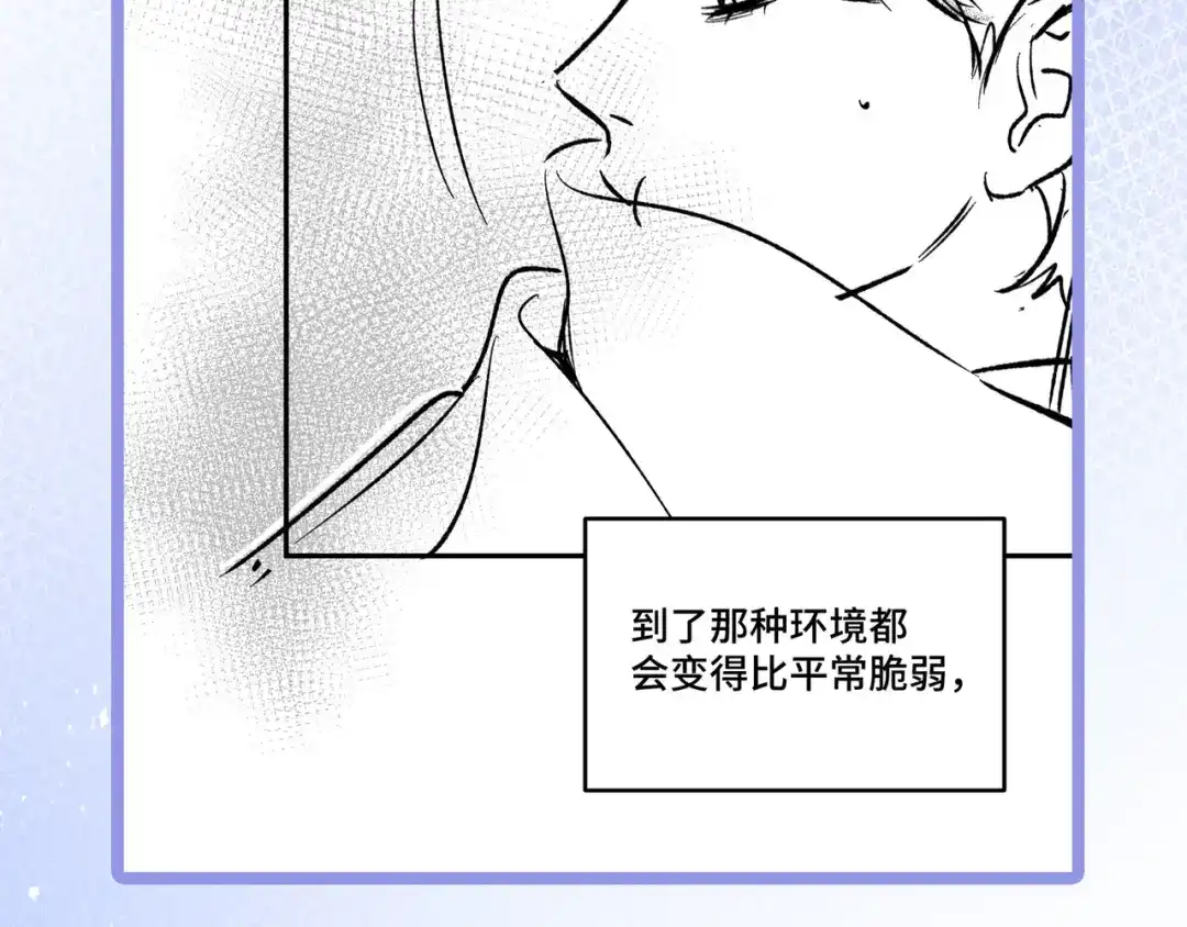 《日与夜》第十九话 公主抱 第82页