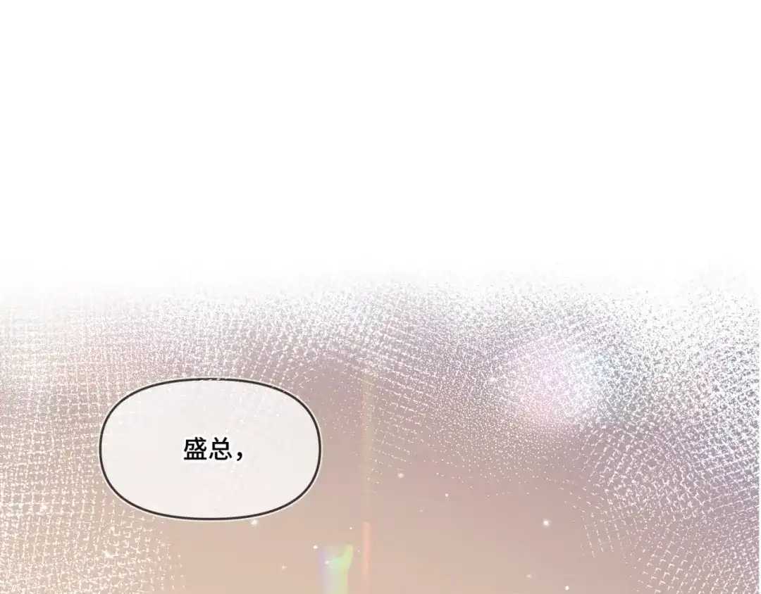 《日与夜》第十九话 公主抱 第4页