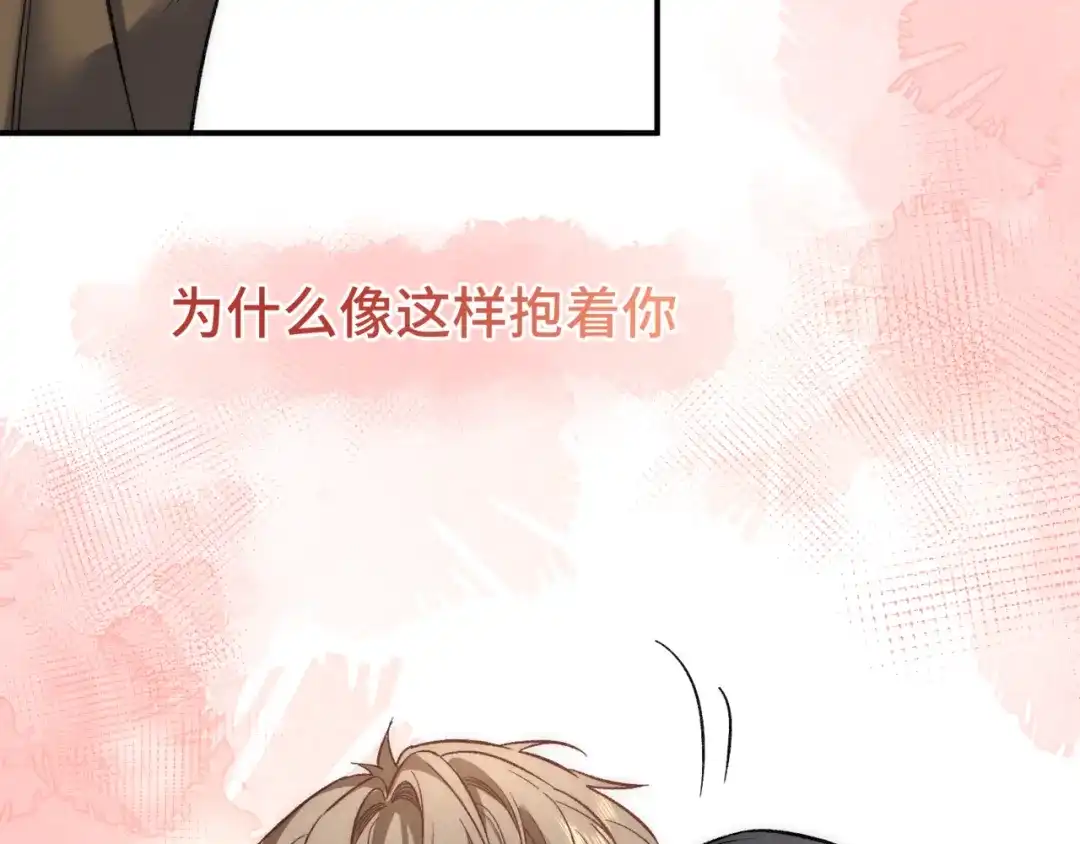 《日与夜》第十九话 公主抱 第73页