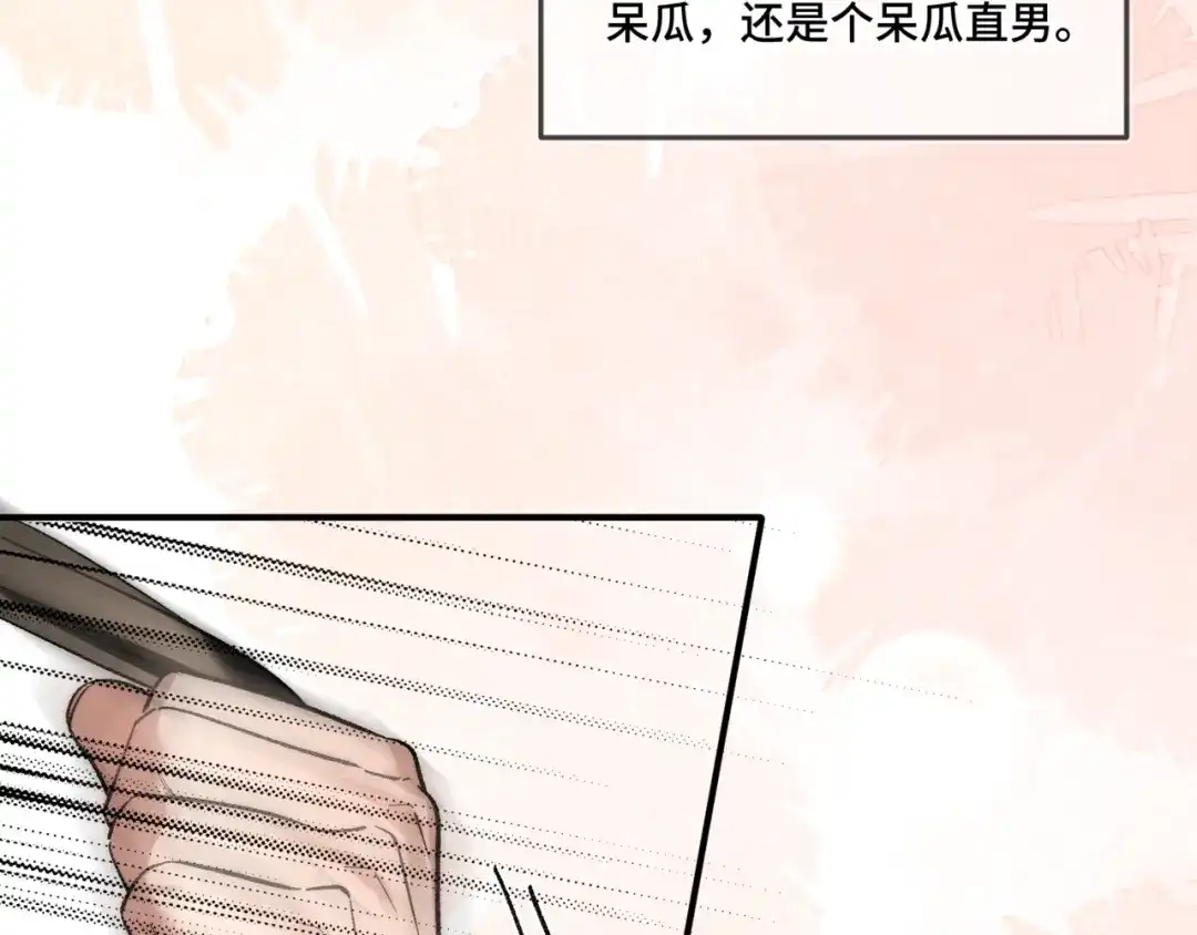 《日与夜》第十九话 公主抱 第55页