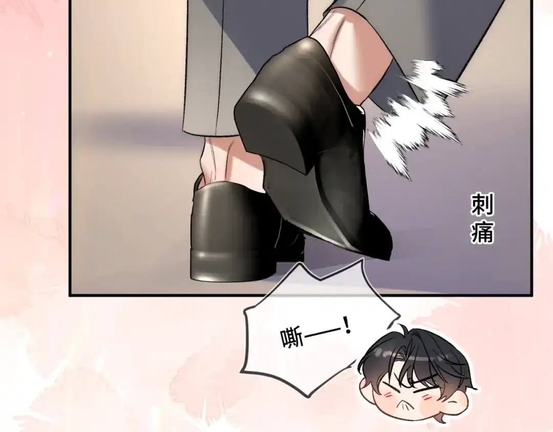 《日与夜》第十九话 公主抱 第33页