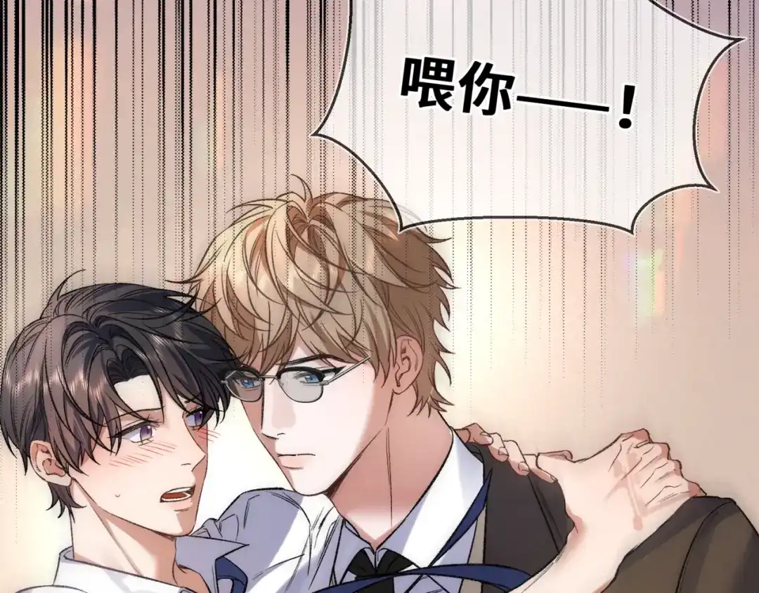 《日与夜》第十九话 公主抱 第39页