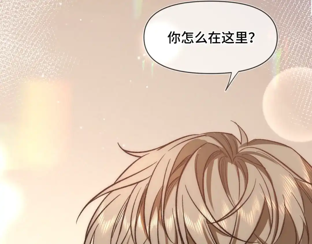 《日与夜》第十九话 公主抱 第5页