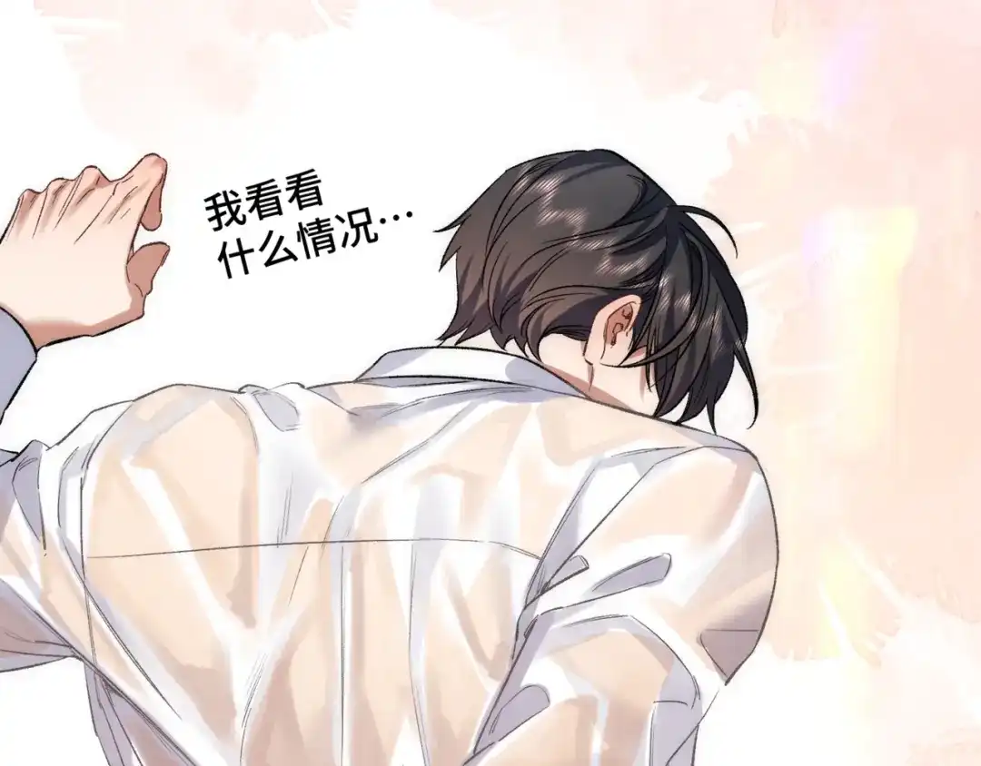 《日与夜》第十九话 公主抱 第34页