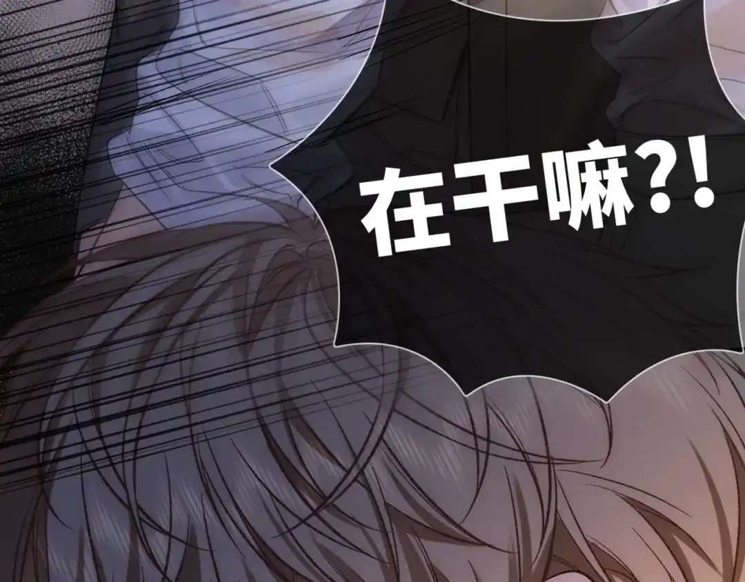 《日与夜》第十九话 公主抱 第24页
