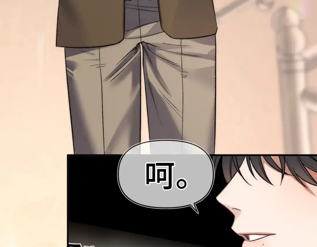 《日与夜》第十九话 公主抱 第53页