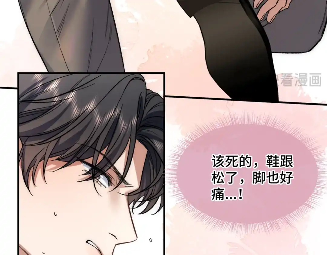 《日与夜》第十九话 公主抱 第36页