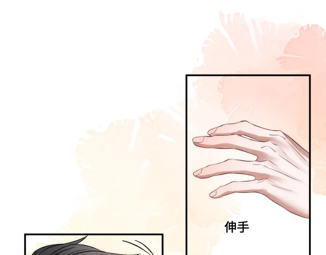 《日与夜》第十九话 公主抱 第17页