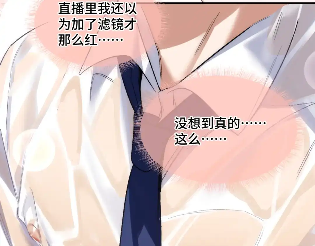 《日与夜》第十九话 公主抱 第12页