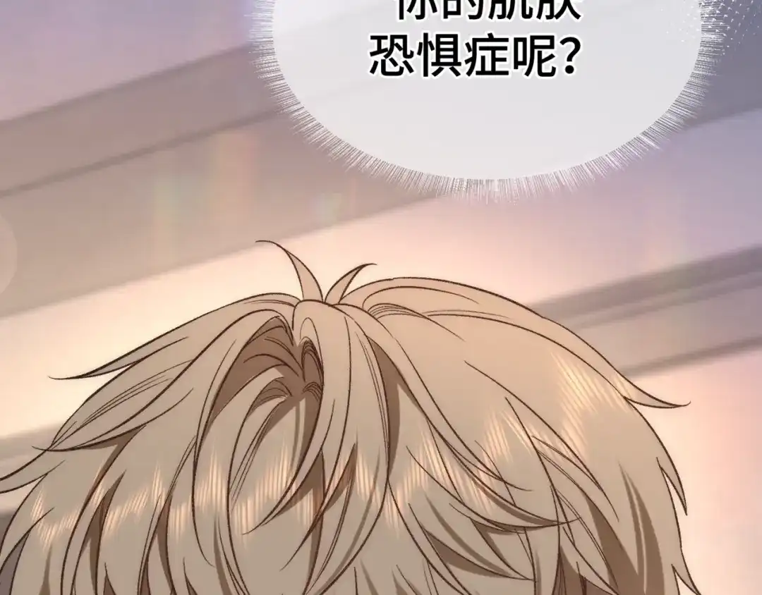 《日与夜》第十九话 公主抱 第68页