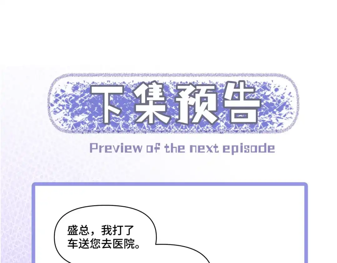 《日与夜》第十九话 公主抱 第77页
