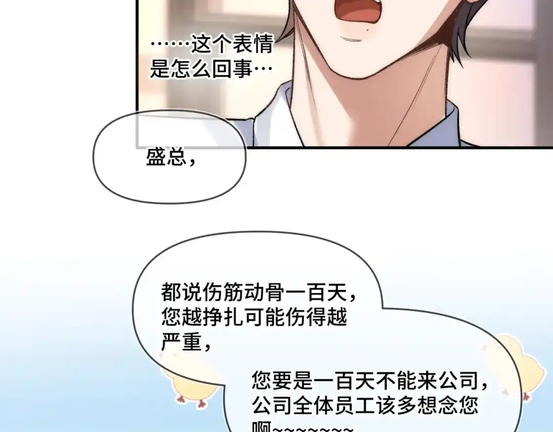 《日与夜》第十九话 公主抱 第46页