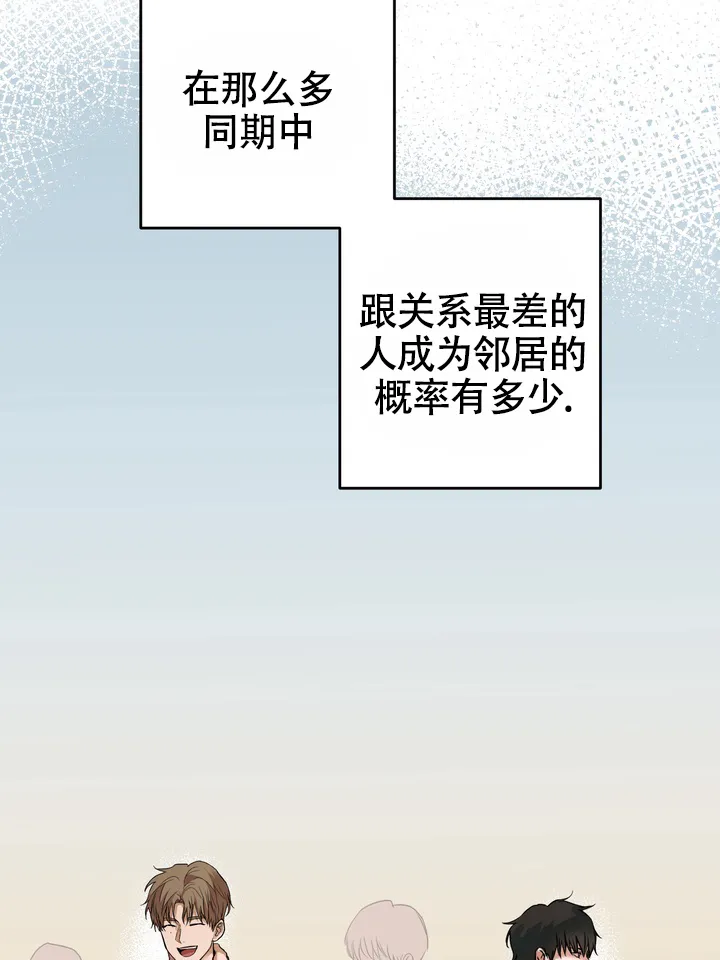 《融化调情曲奇》第1话 第20页