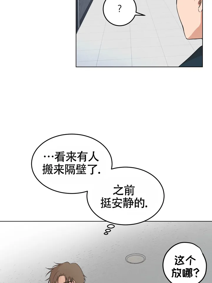 《融化调情曲奇》第1话 第7页