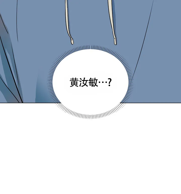 《融化调情曲奇》第1话 第12页