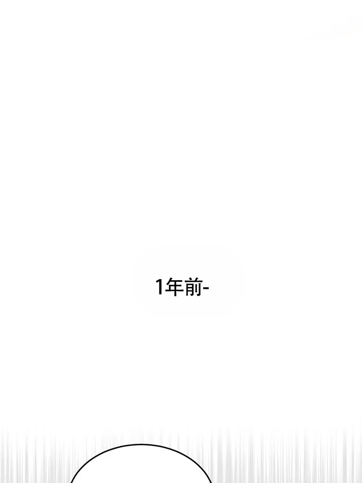 《融化调情曲奇》第1话 第22页