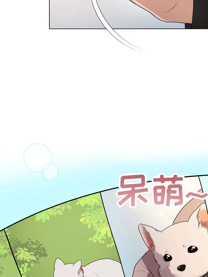 《融化调情曲奇》第10话 第25页