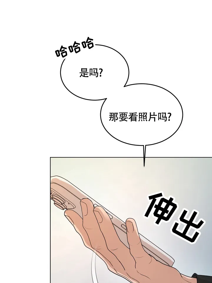 《融化调情曲奇》第10话 第24页