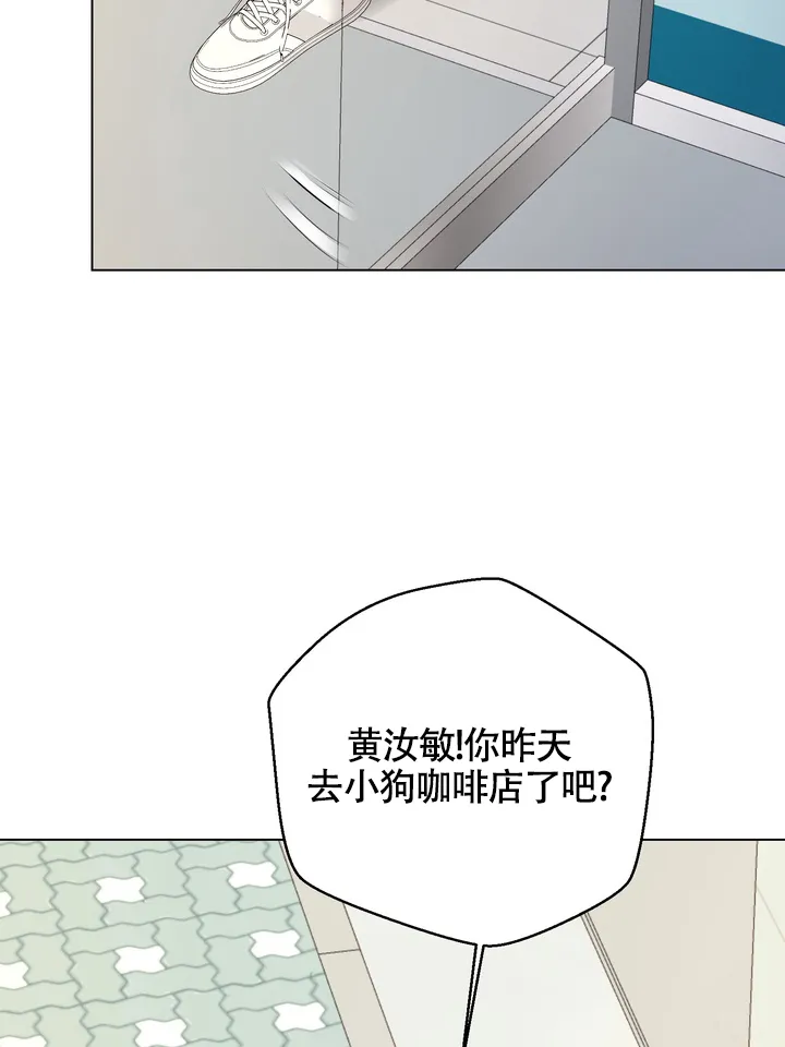 《融化调情曲奇》第10话 第15页