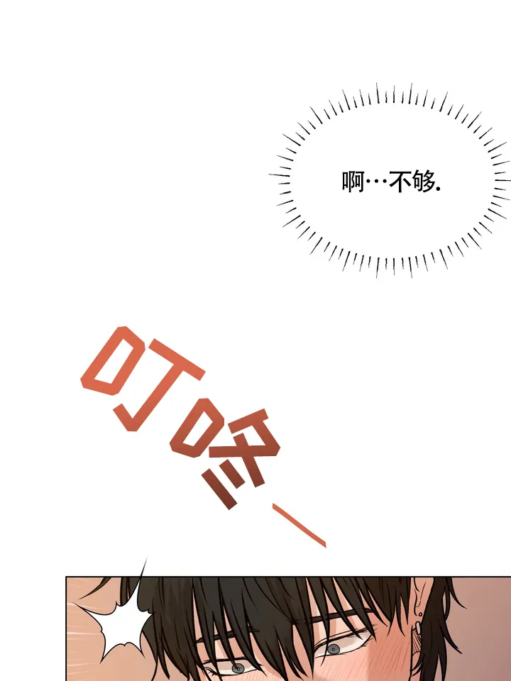 《融化调情曲奇》第11话 第22页