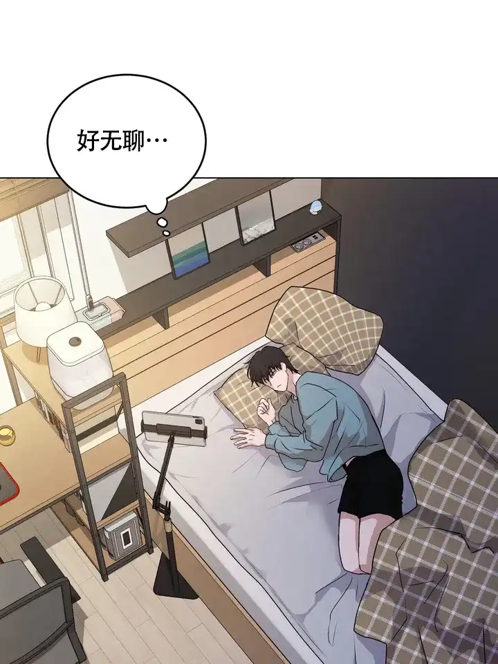 《融化调情曲奇》第11话 第14页