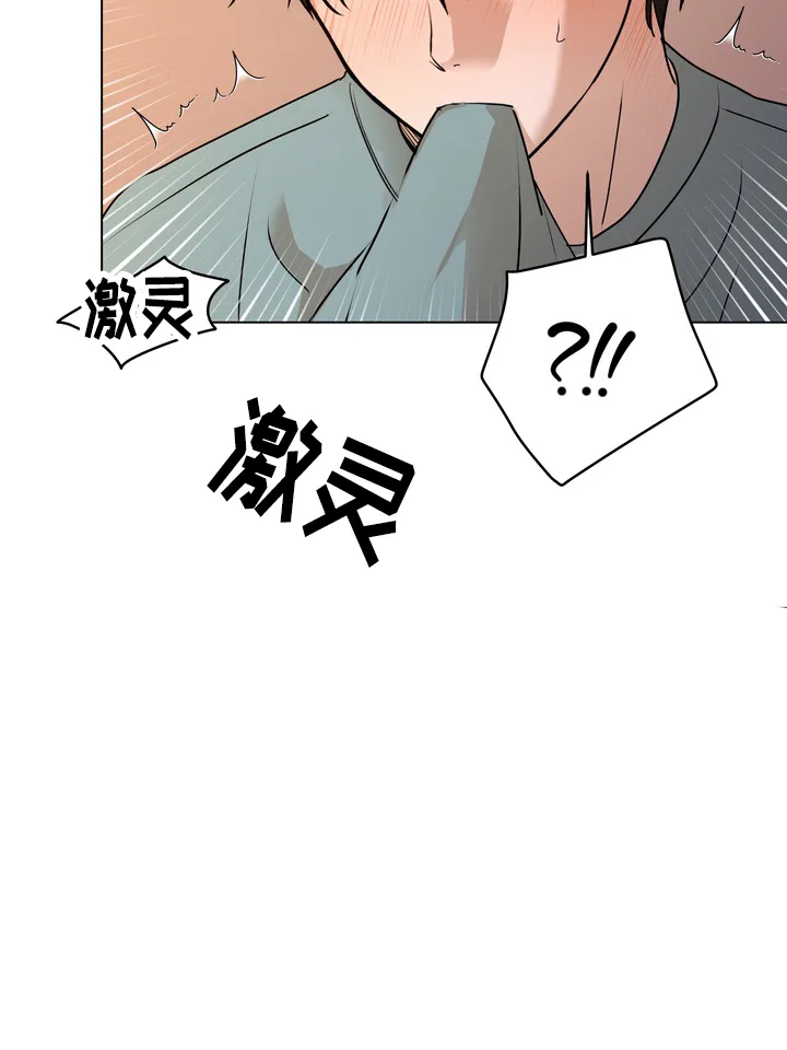 《融化调情曲奇》第11话 第24页