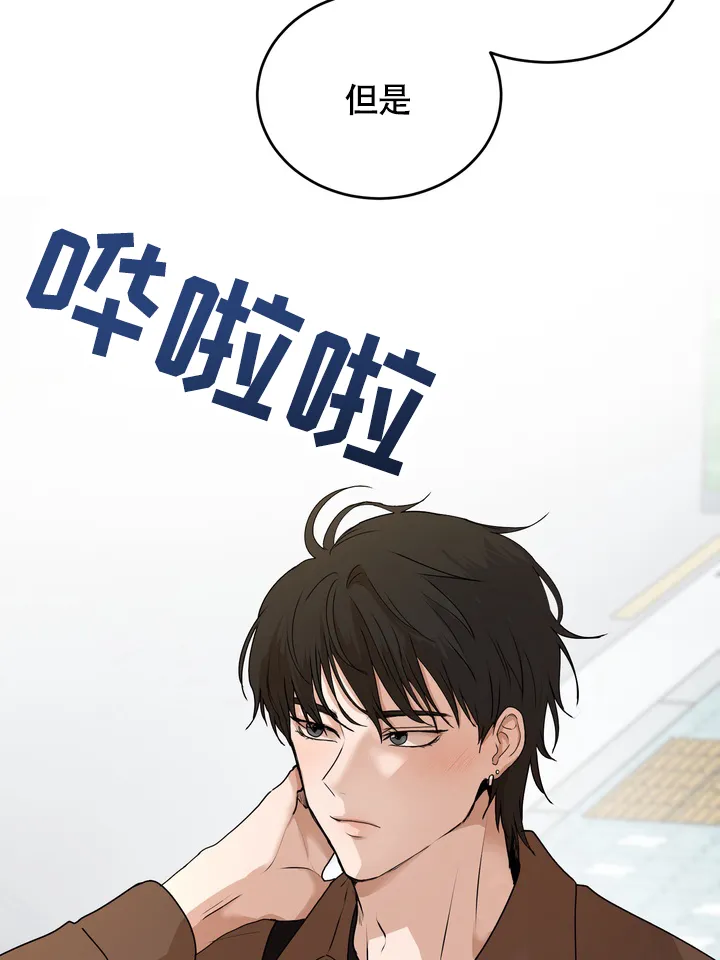 《融化调情曲奇》第11话 第34页