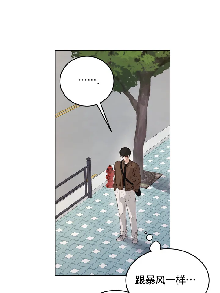 《融化调情曲奇》第11话 第33页