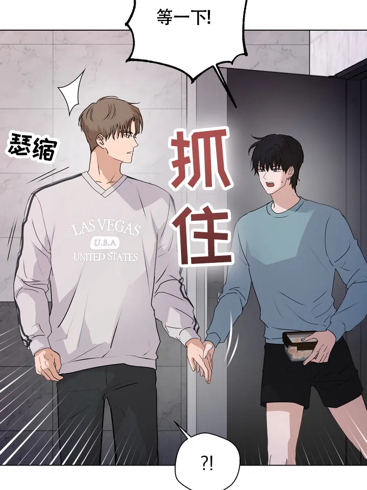 《融化调情曲奇》第12话 第15页