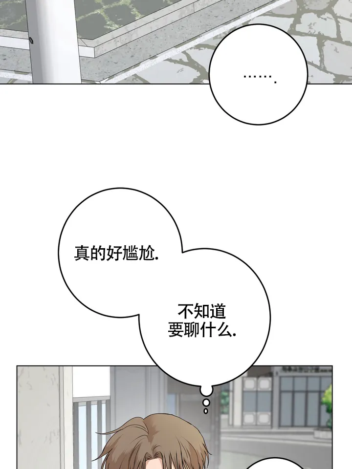 《融化调情曲奇》第13话 第34页
