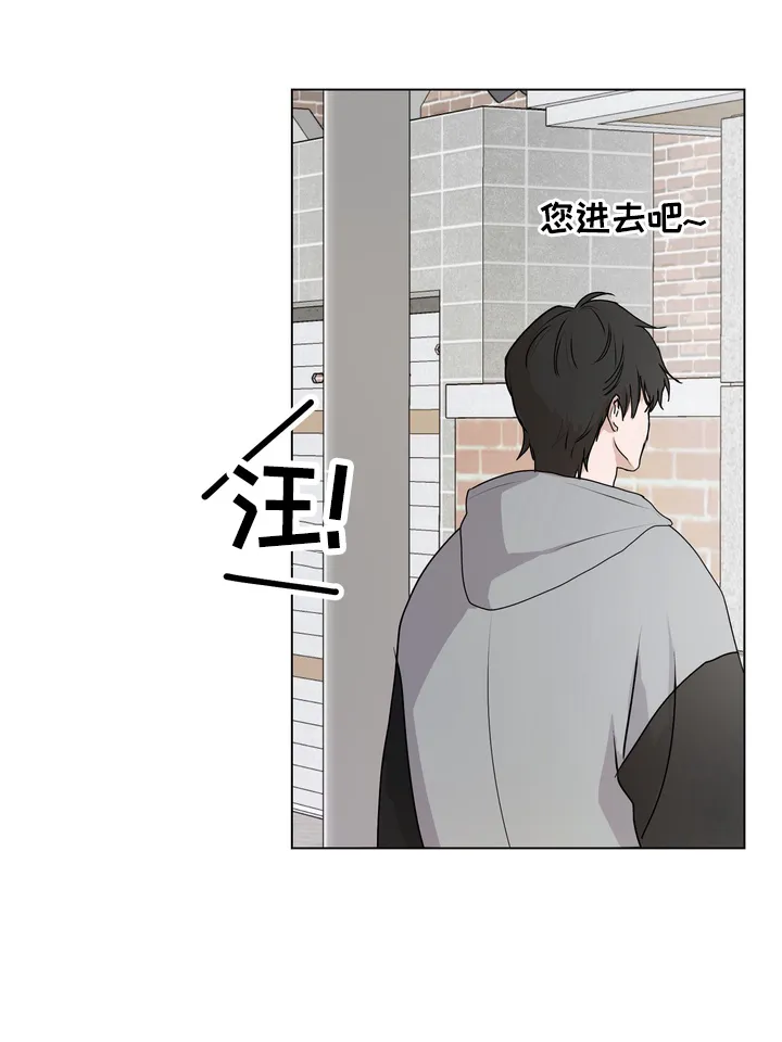 《融化调情曲奇》第14话 第8页