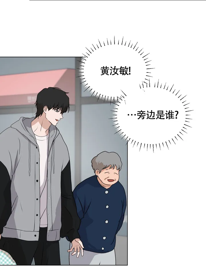 《融化调情曲奇》第14话 第35页