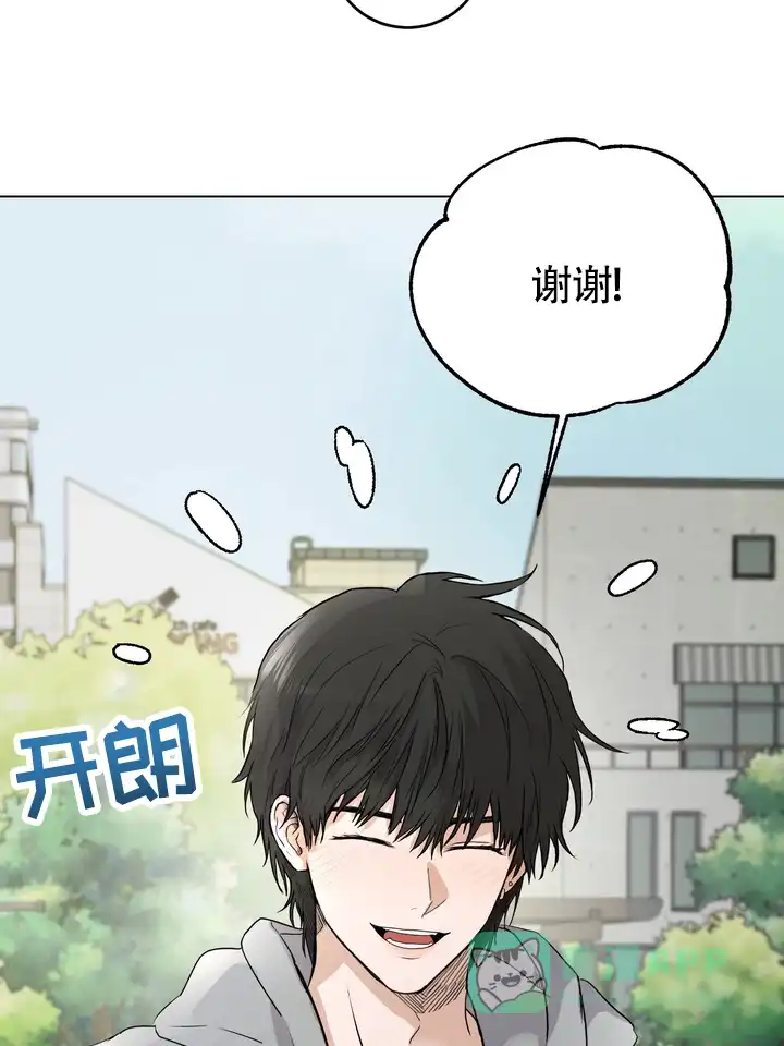 《融化调情曲奇》第14话 第6页